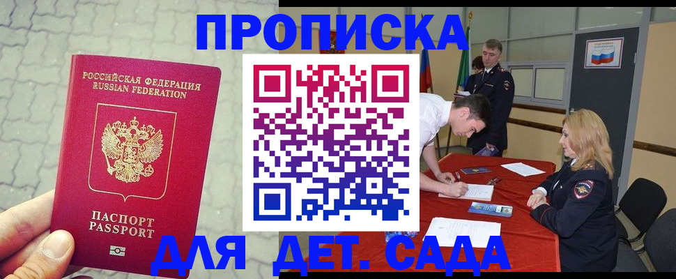 прописка от собственника в Кинешме