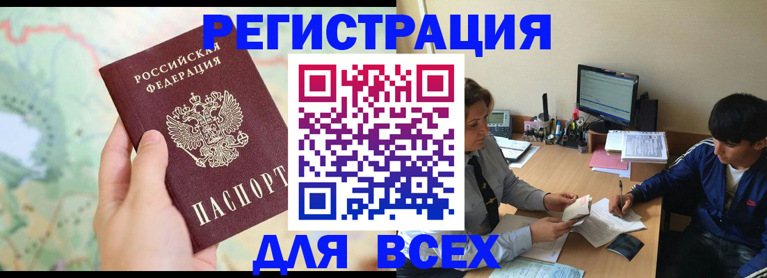 прописка регистрация в Кинешме