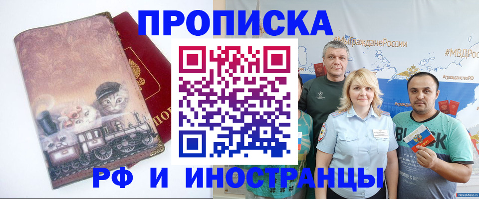 временная регистрация в Кинешме