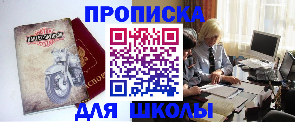 прописка штамп в Кинешме