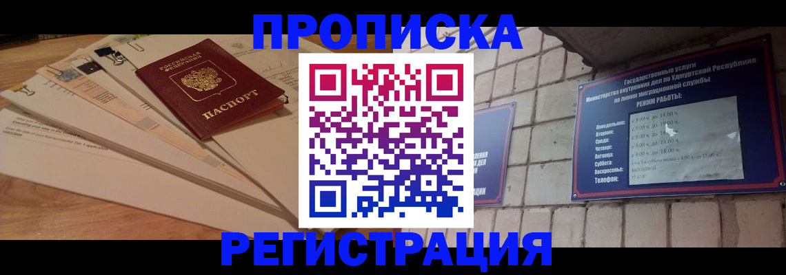 временная регистрация собственник в Кинешме