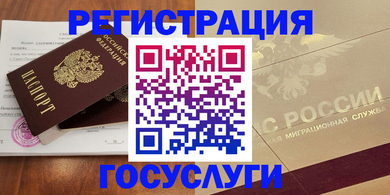 временная регистрация законно в Кинешме