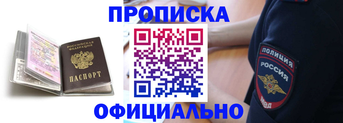 прописка паспорт в Кинешме